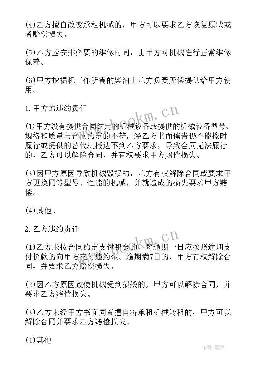 2023年建筑施工方法 建筑施工合同(大全8篇)