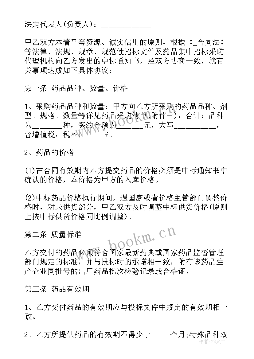 2023年药品购销合同简单 药品购销合同模版(精选6篇)