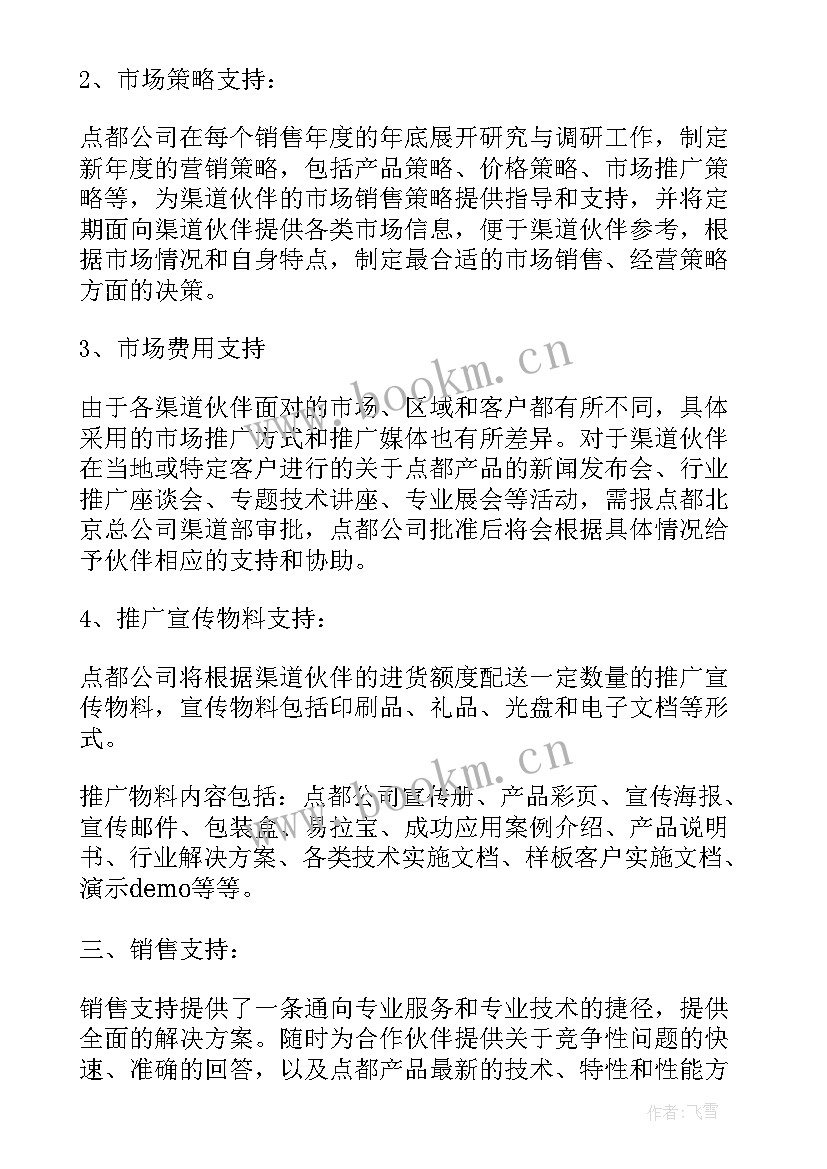 婚庆推广工作计划及目标 推广工作计划和预期目标(优质5篇)