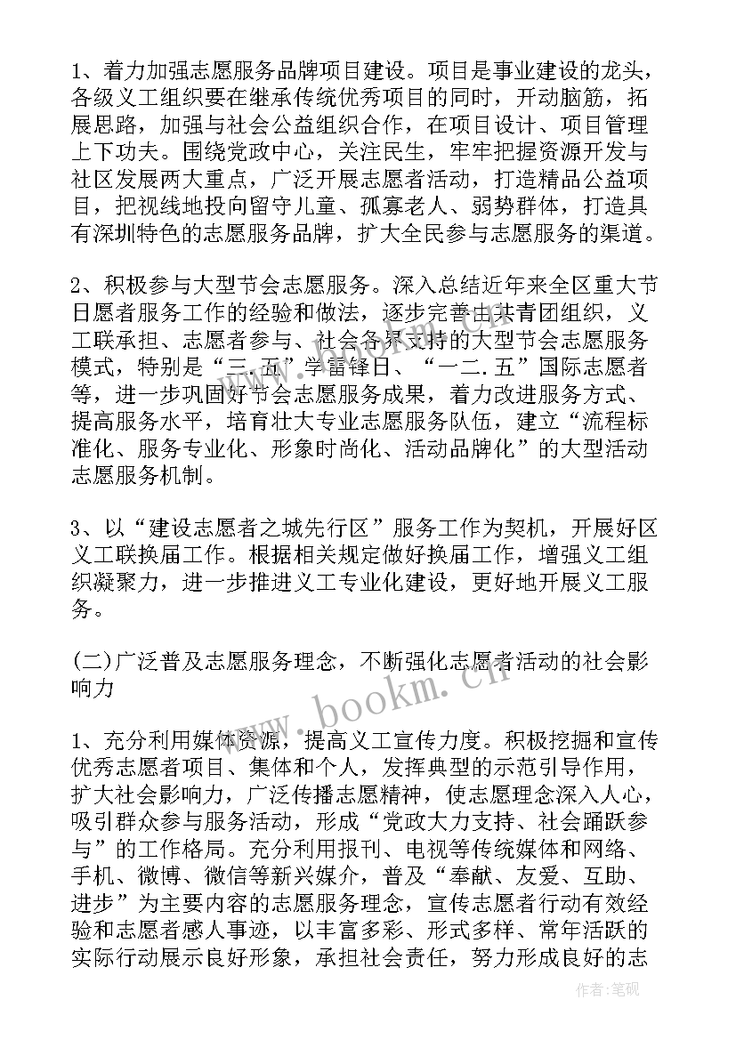 2023年发展社区团支部工作计划表 社区团支部度工作计划(通用5篇)