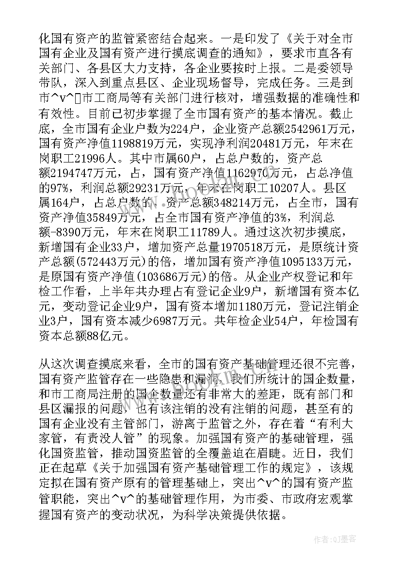 2023年债务科工作总结及计划(精选5篇)