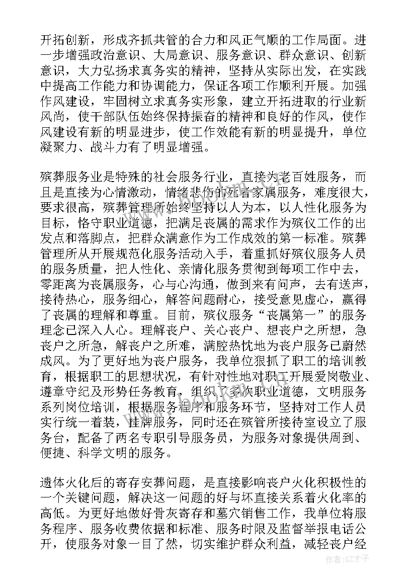 焦炭公司工作总结 公司工作总结(优秀8篇)