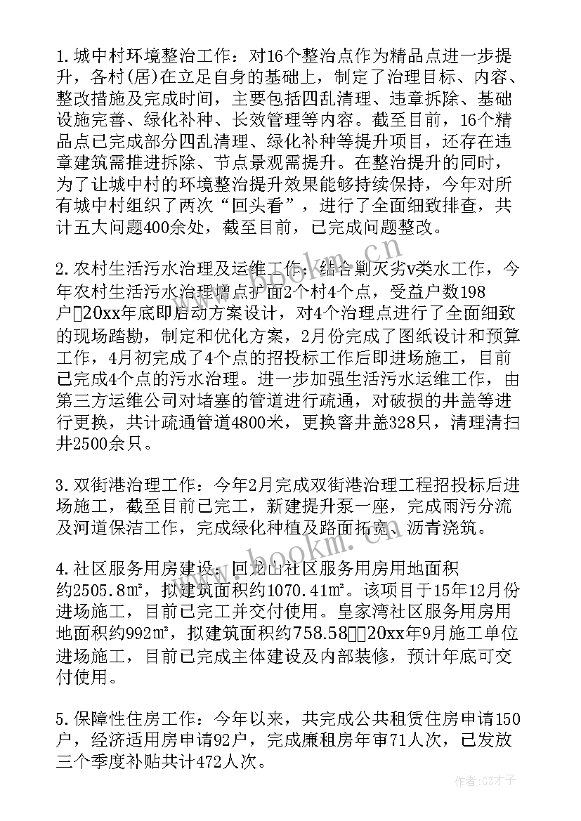 焦炭公司工作总结 公司工作总结(优秀8篇)