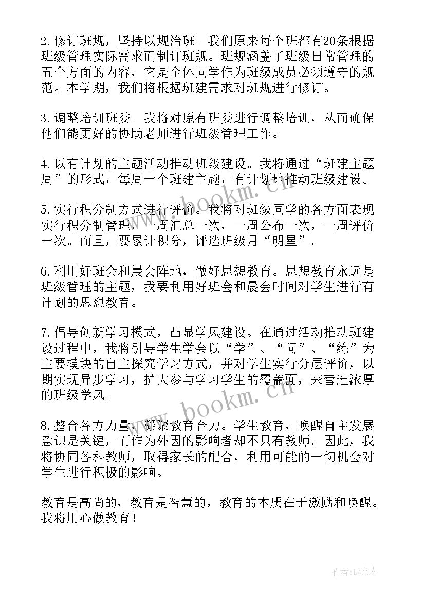 2023年初中家委会工作计划总结(优质5篇)