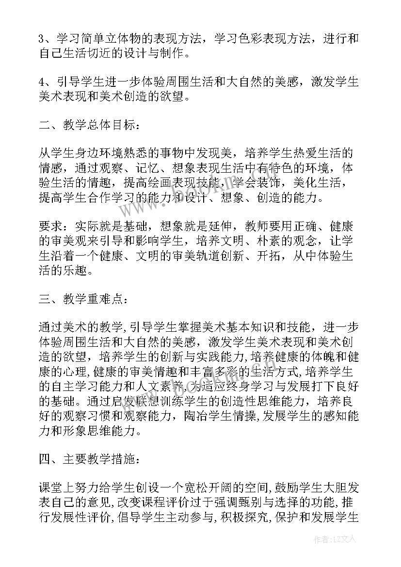 2023年初中家委会工作计划总结(优质5篇)