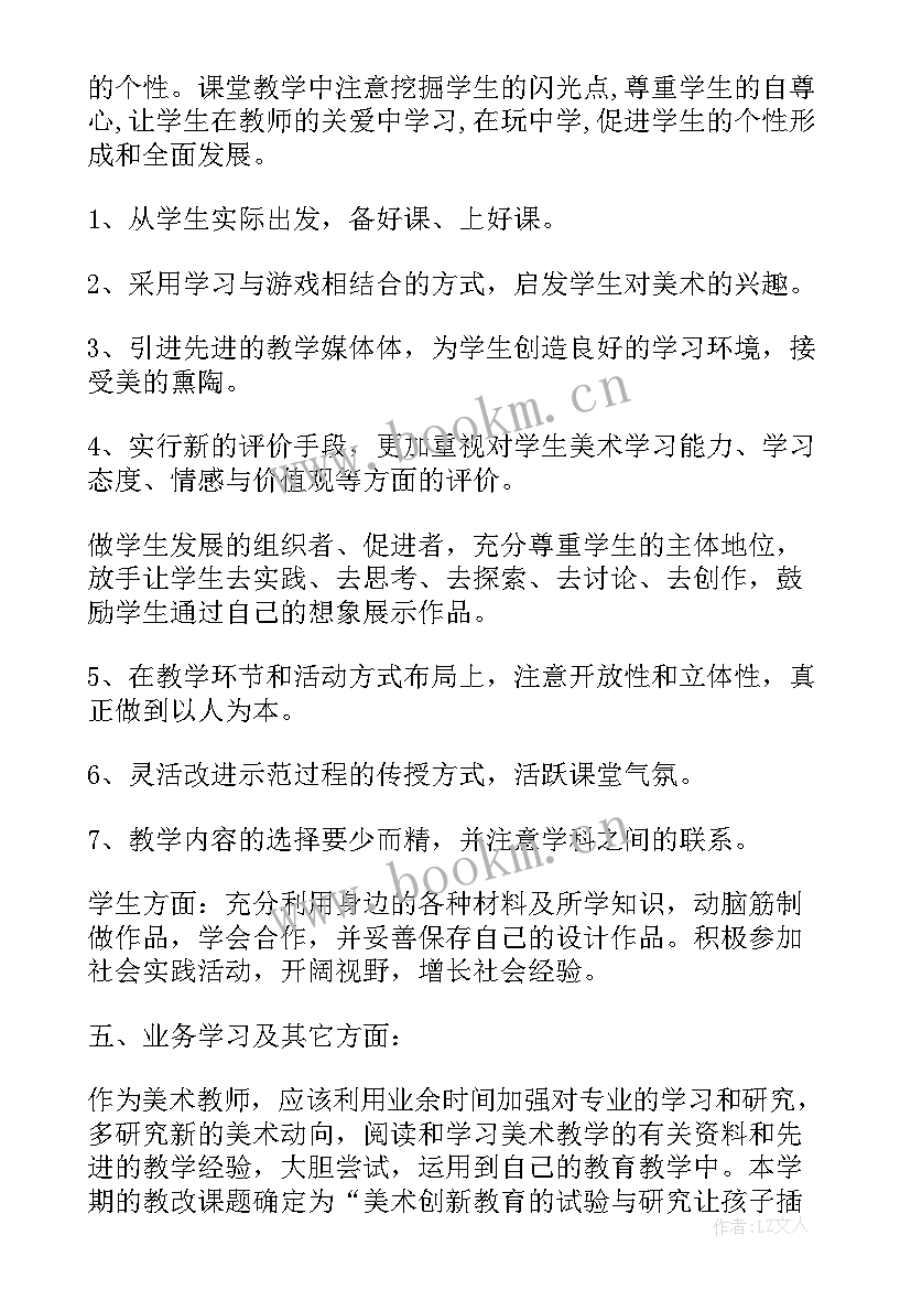 2023年初中家委会工作计划总结(优质5篇)