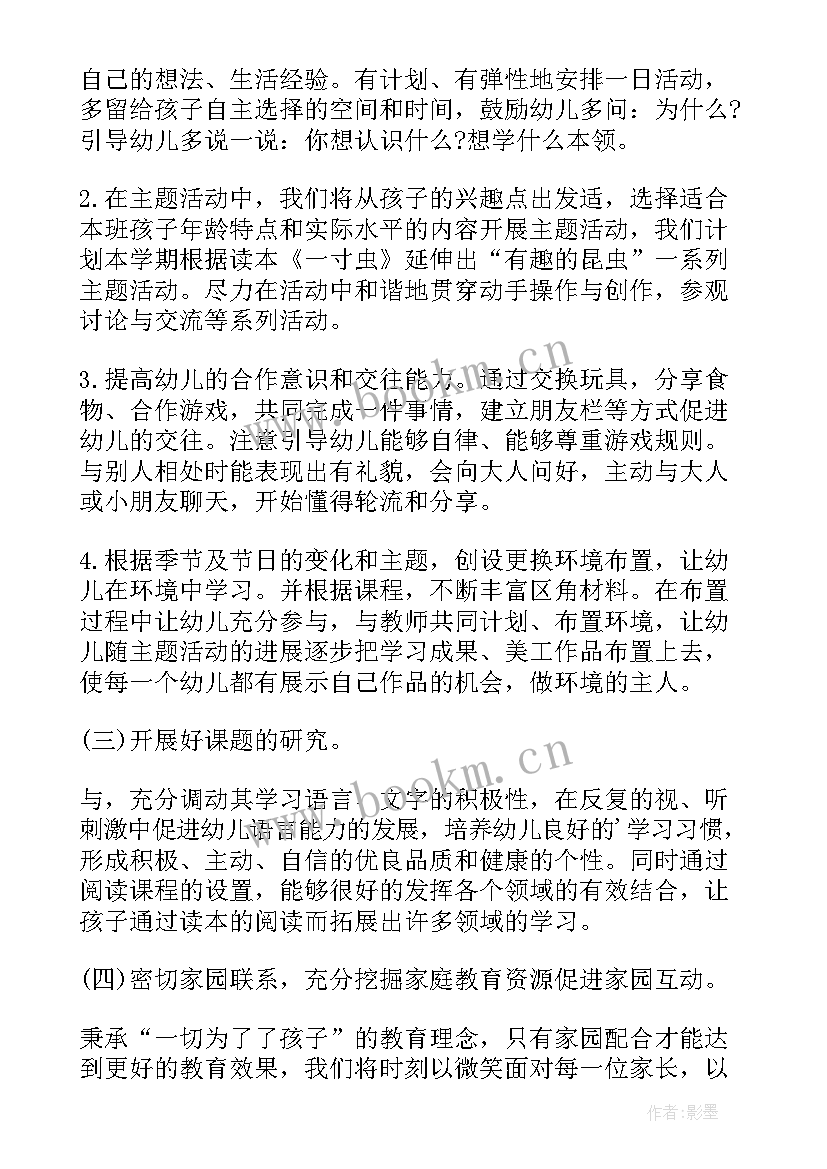 最新幼儿园疫情开学工作计划(模板5篇)