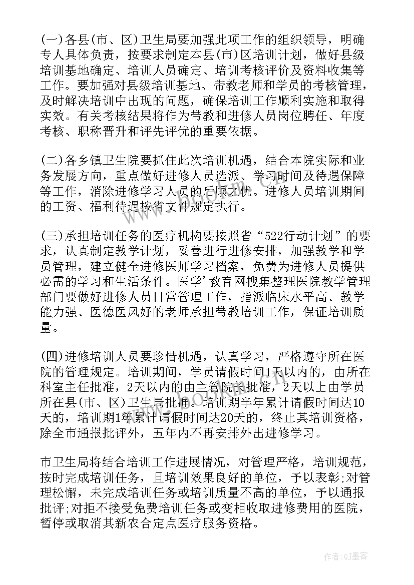 2023年人才培养交流工作计划表 人才培养工作计划(精选9篇)