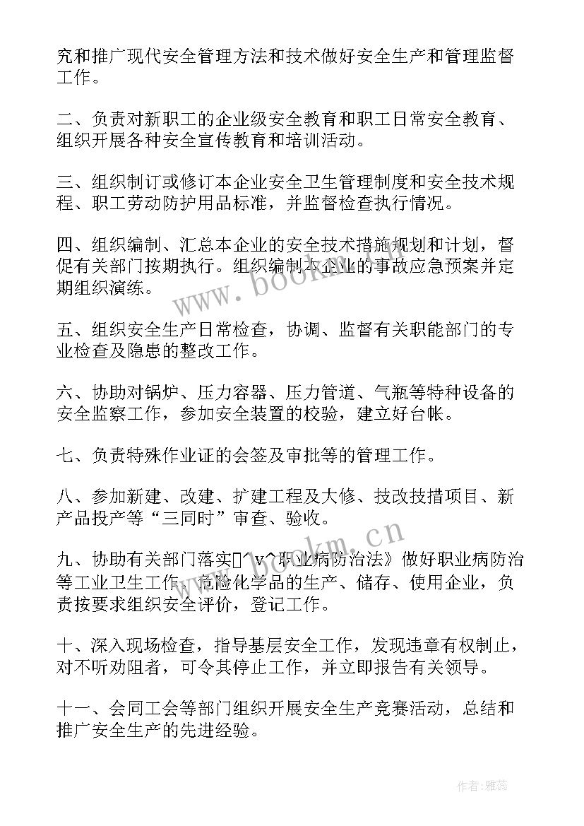 最新化工厂设备员岗位职责 设备工作计划(优质10篇)