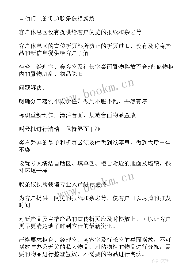 2023年便利店巡检专员 LNG巡检工工作计划实用(精选5篇)