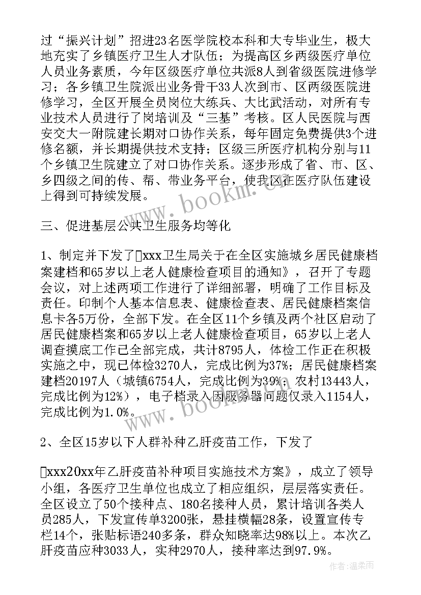 2023年护理改革的重点工作 医改工作总结(模板10篇)