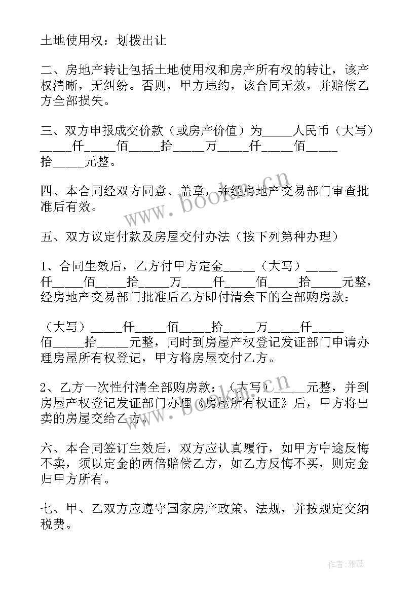 2023年房屋转租转让协议合同(优质7篇)