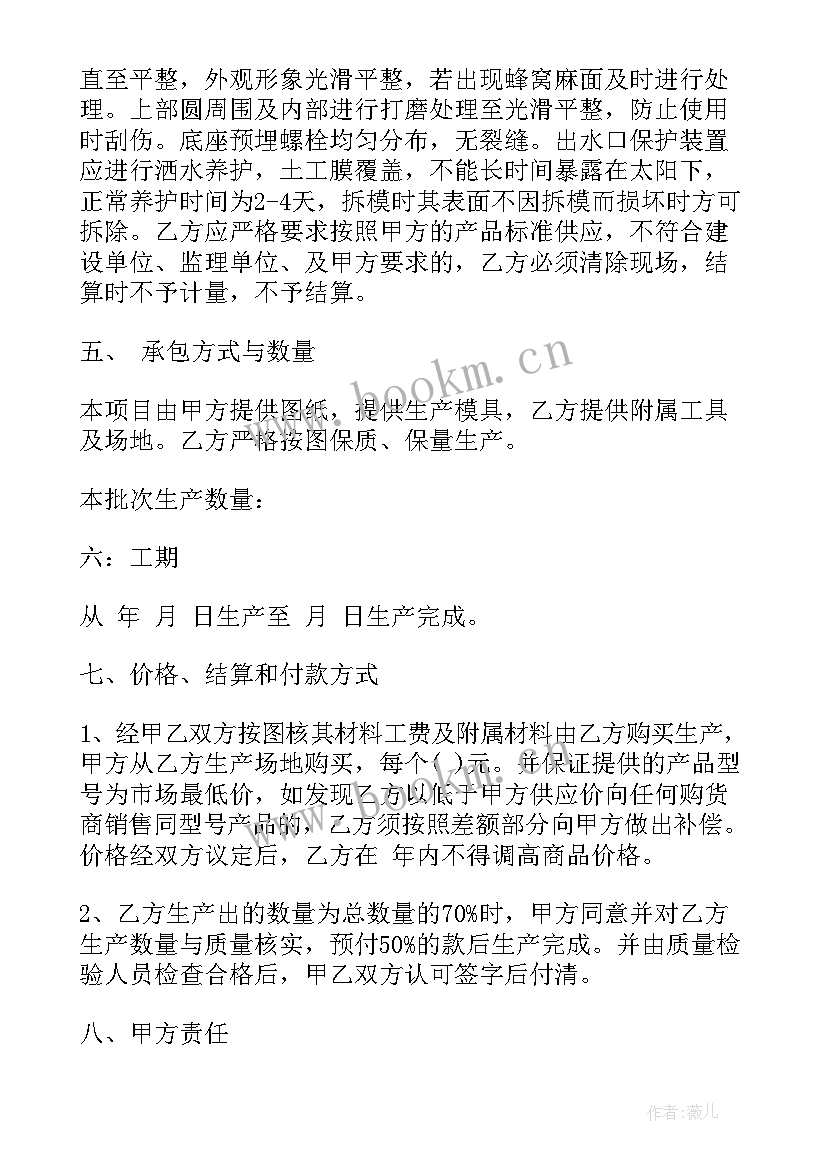 最新水泥采购协议书 水泥采购合同(通用7篇)