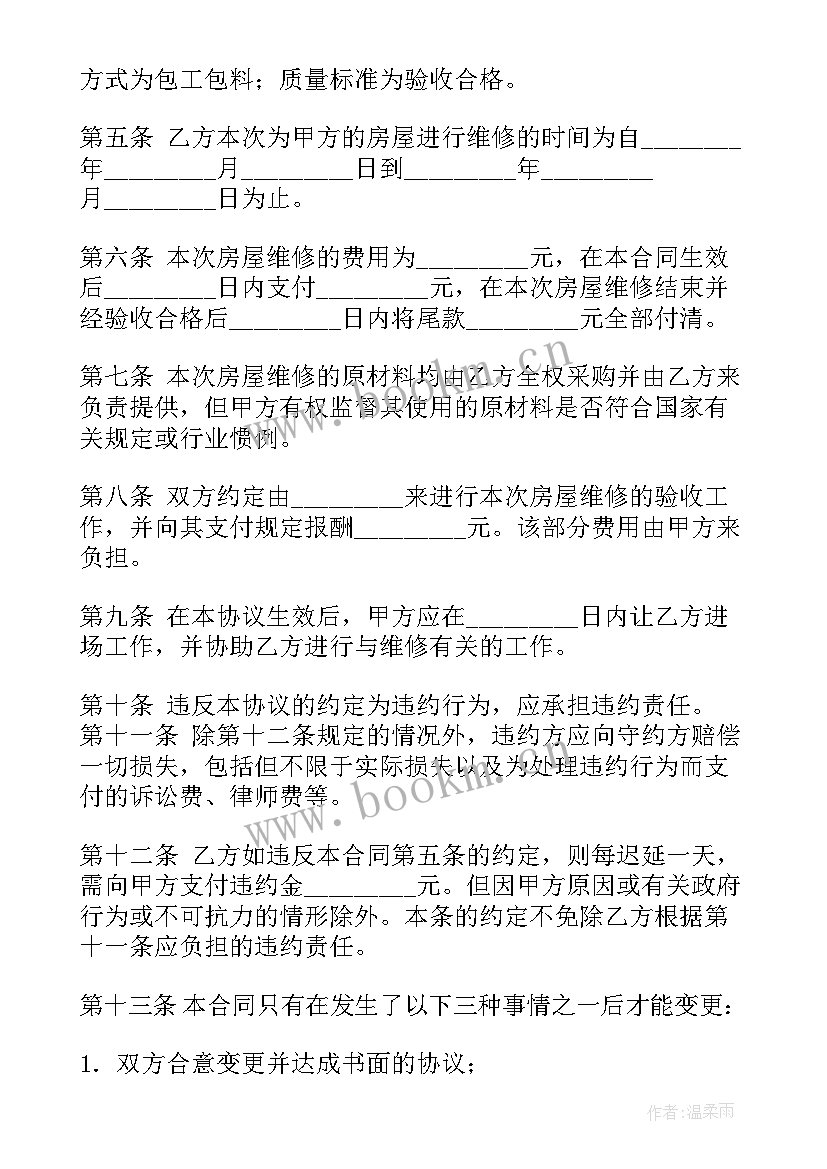 最新定制家具合同(通用10篇)