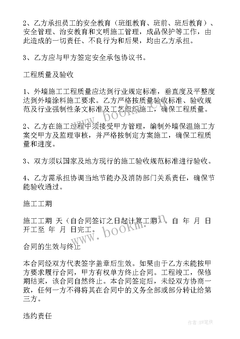 最新保温施工进度计划(优质6篇)