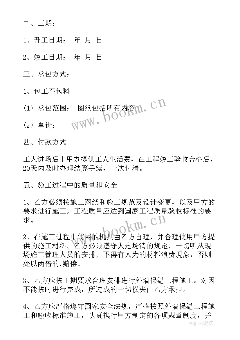 最新保温施工进度计划(优质6篇)