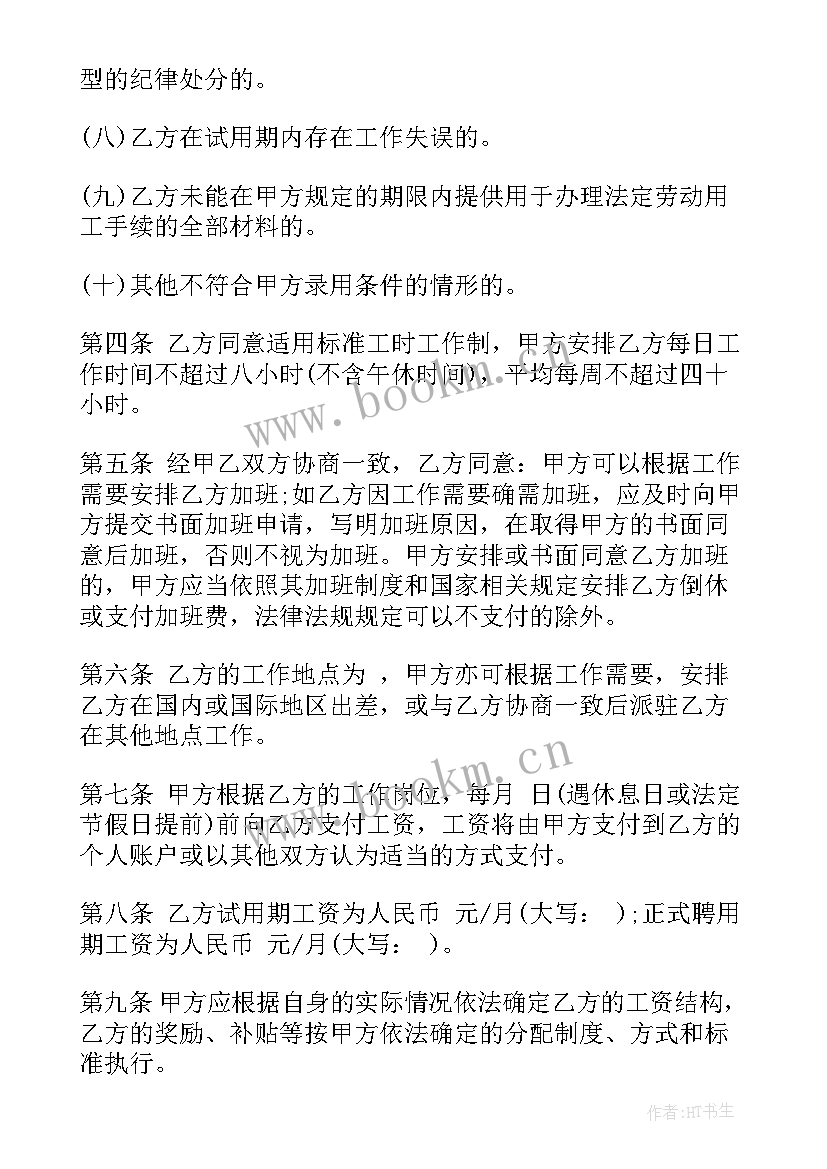 培训机构外教合同(通用7篇)