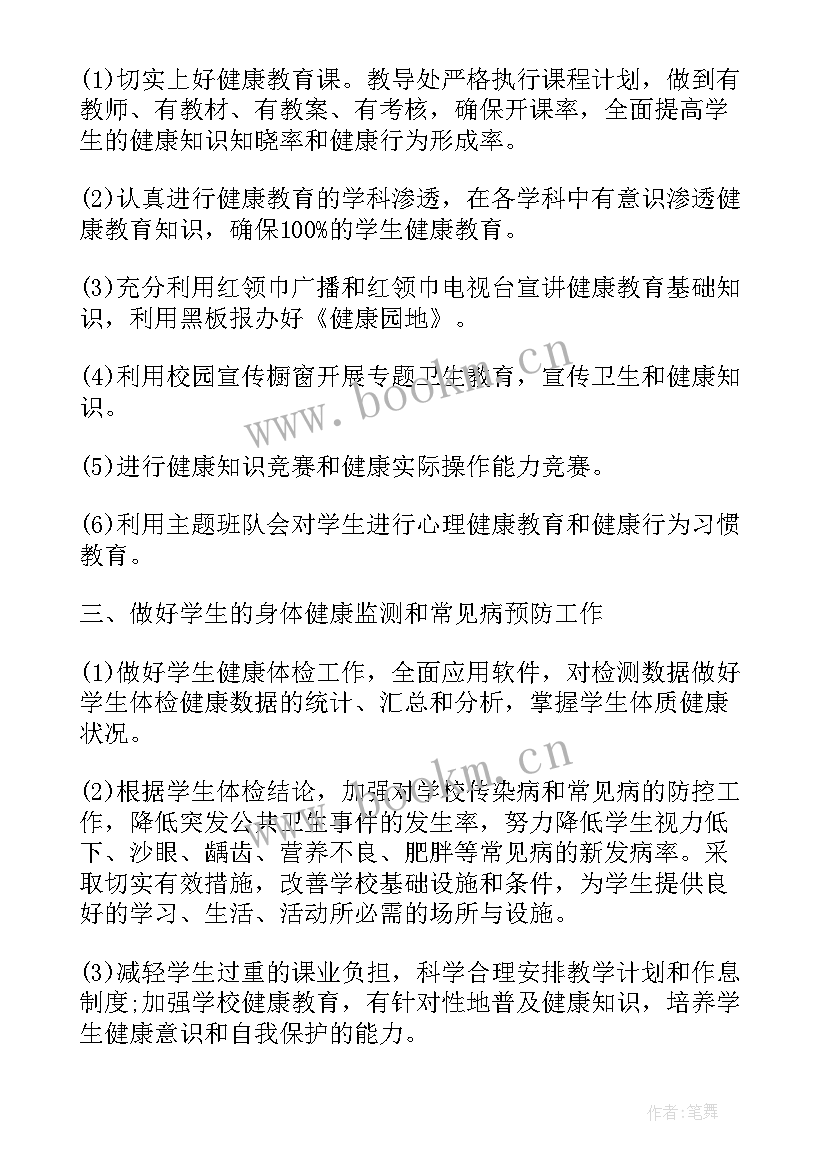 周工作计划安排表填写(汇总7篇)