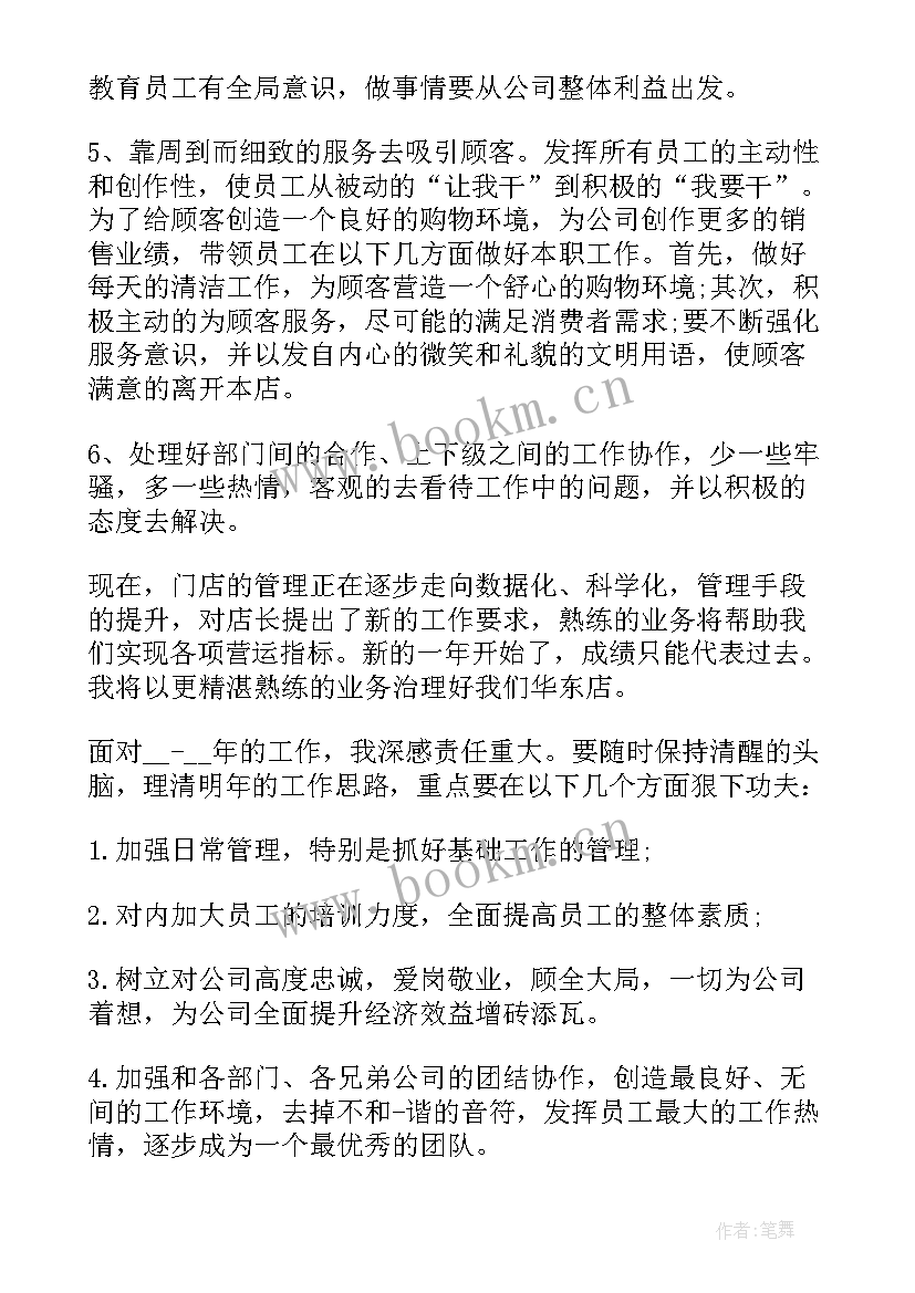 周工作计划安排表填写(汇总7篇)