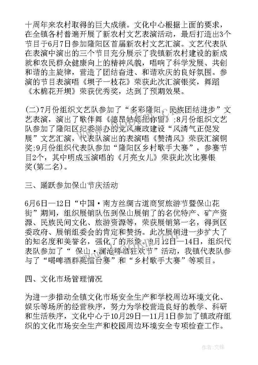 乡镇文化工作要点 乡镇文化电视站工作计划(通用8篇)