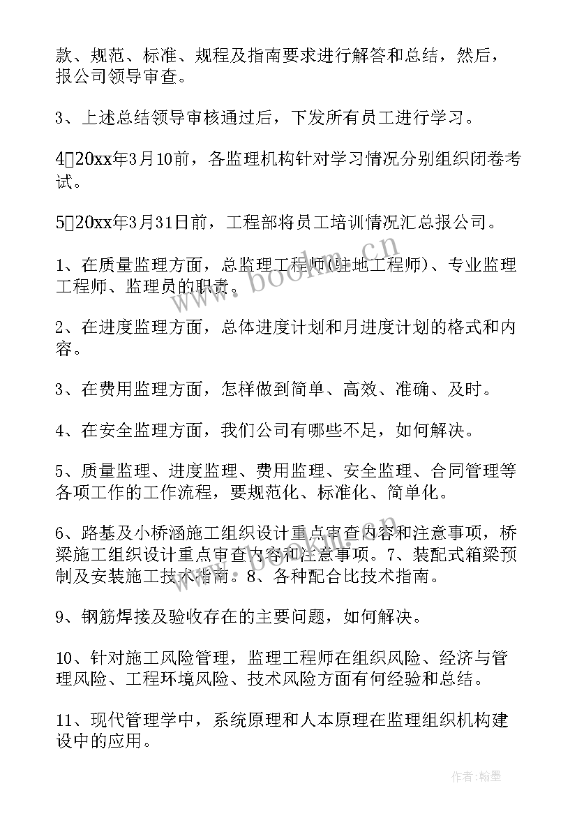 2023年工程部年度工作计划 工程部工作计划(实用8篇)