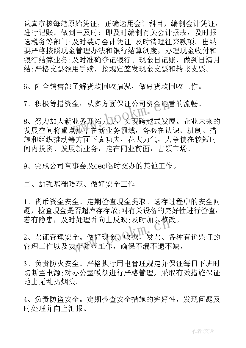 最新每周工作计划表英文版 信访每周工作计划表(模板7篇)