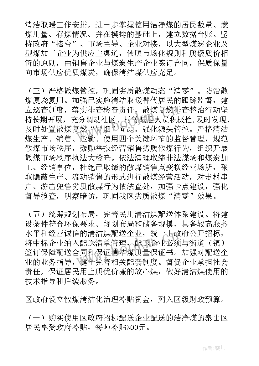 2023年煤矿前半年工作总结及后半年工作计划 煤炭执法大队工作总结(精选8篇)