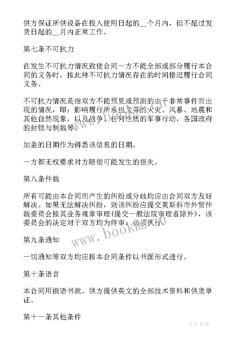 2023年进口废铝锭合同 进口贸易合同(通用10篇)