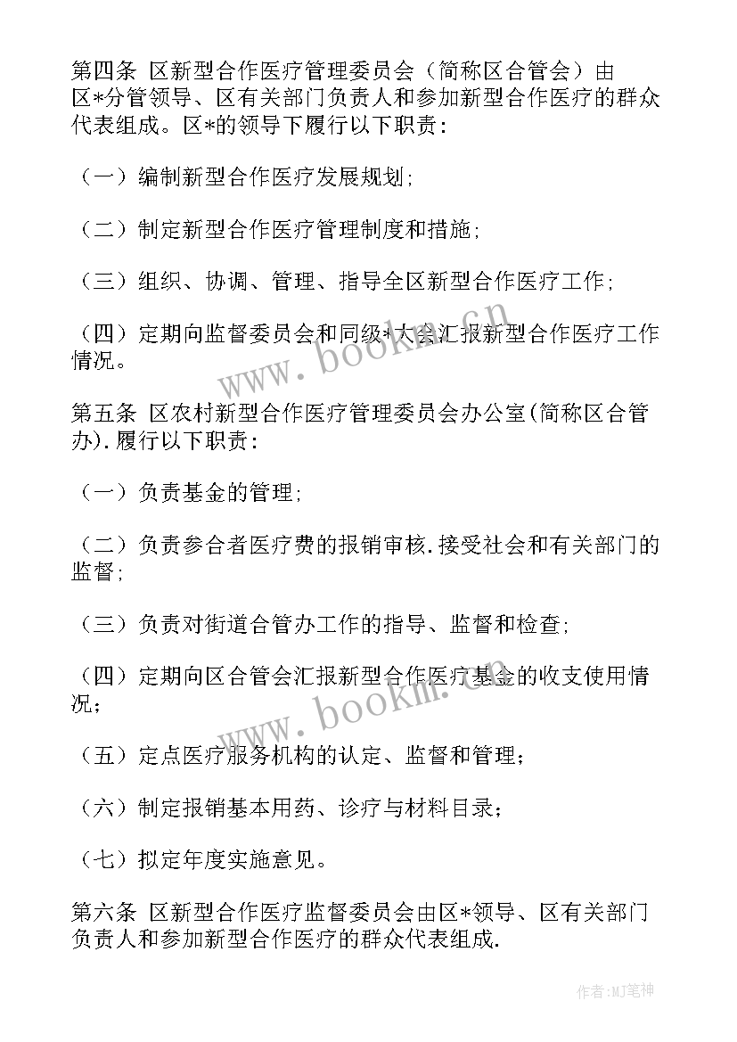 2023年医院物业保洁的工作计划(汇总10篇)