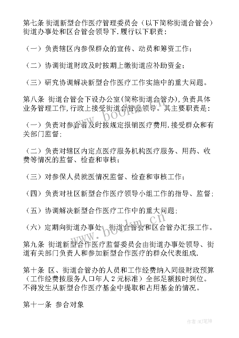 2023年医院物业保洁的工作计划(汇总10篇)