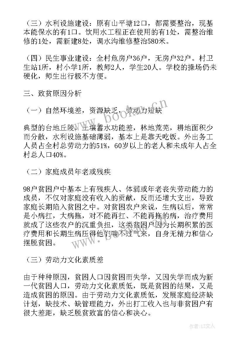 最新脱贫攻坚帮扶规划 脱贫攻坚工作计划(实用5篇)