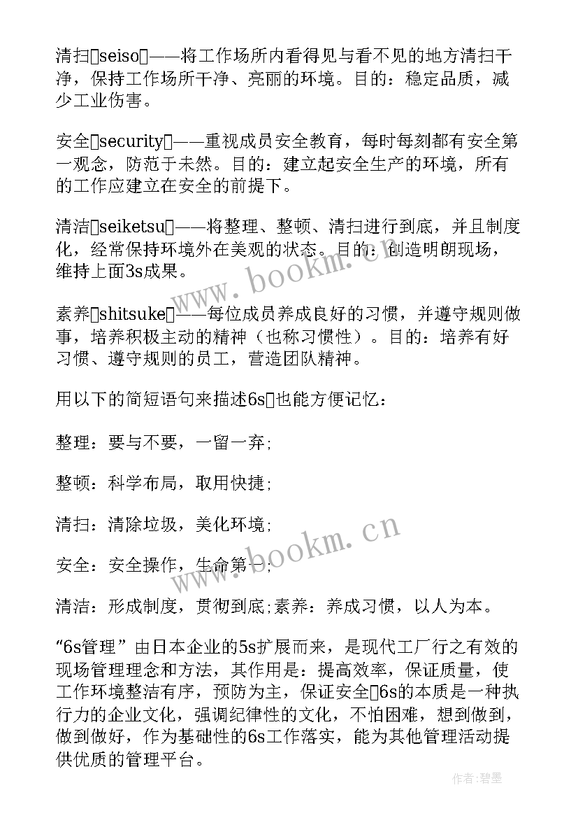 2023年上学期工作计划表(汇总7篇)