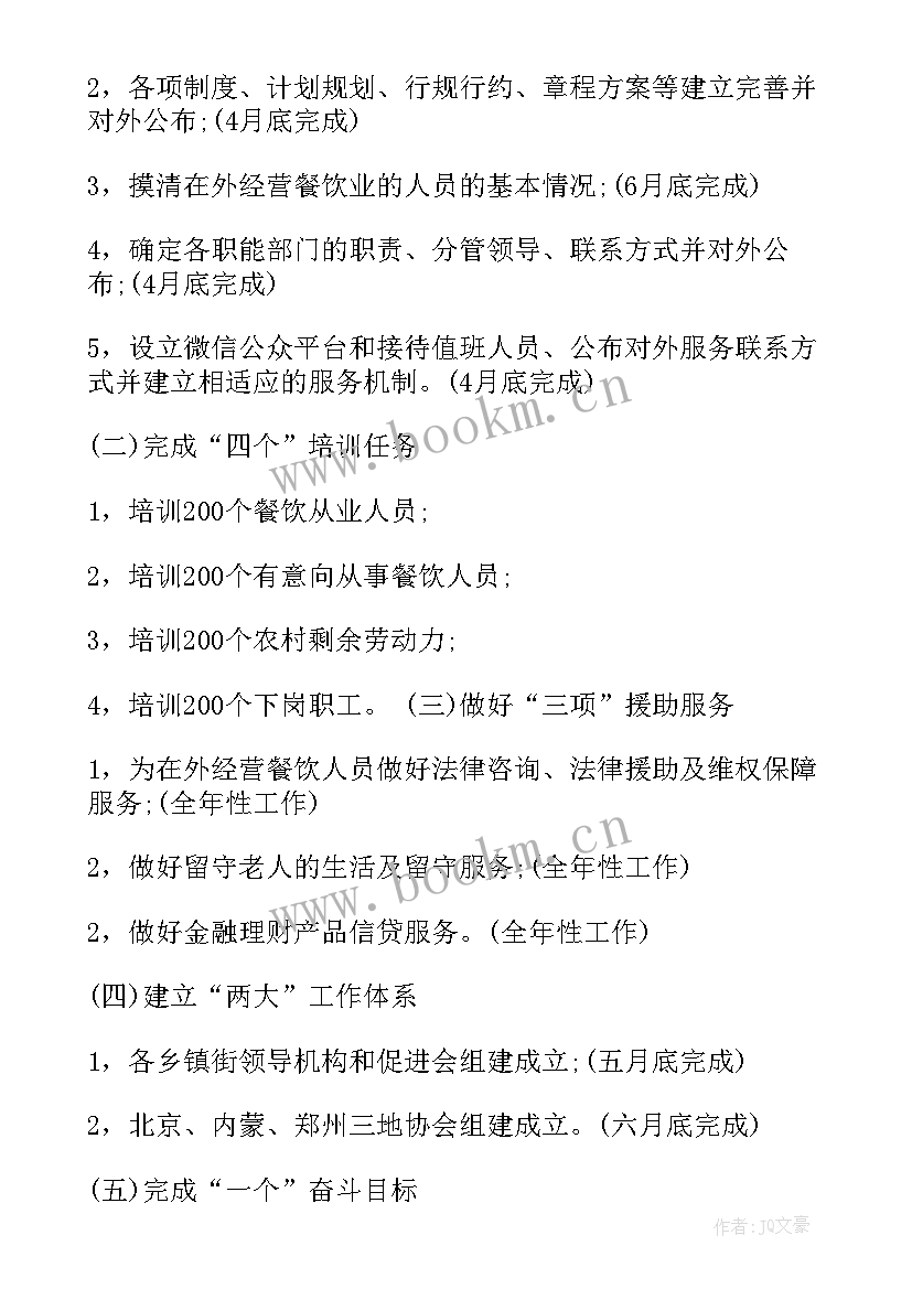 采购贸易部工作计划 贸易部工作计划实用(通用5篇)