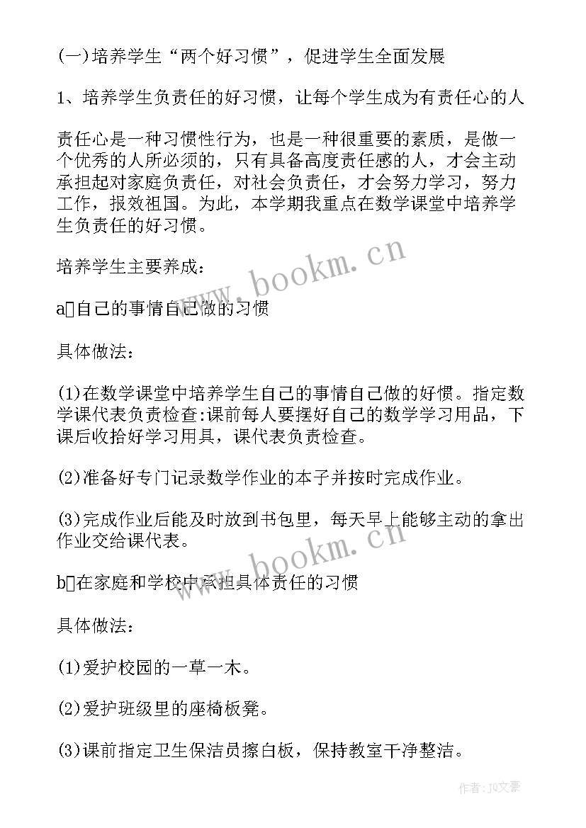 德育导师工作计划指导思想(优秀5篇)