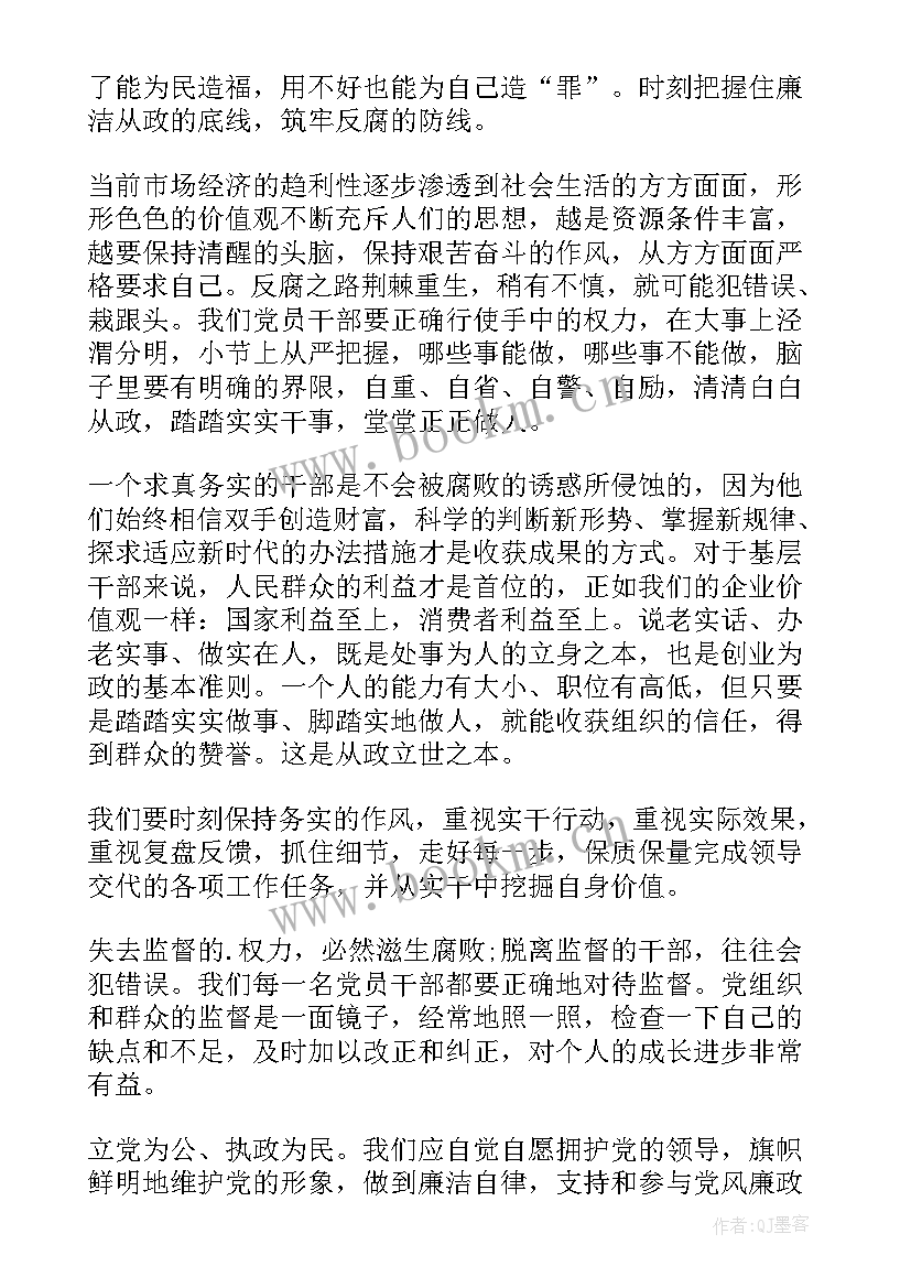 2023年防火安全教育教案 防火防骗安全教育班会总结(通用5篇)