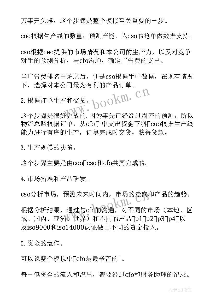 2023年物流营销心得体会总结 物流项目心得体会(通用8篇)