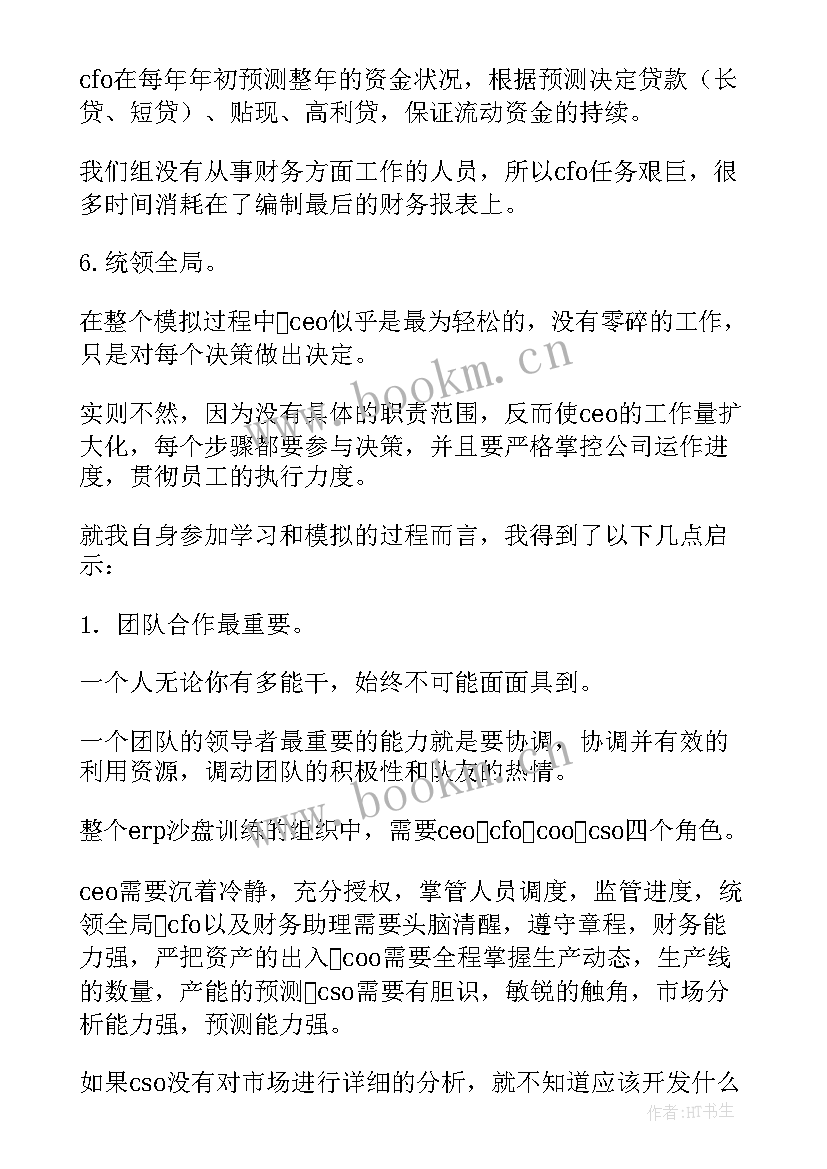 2023年物流营销心得体会总结 物流项目心得体会(通用8篇)