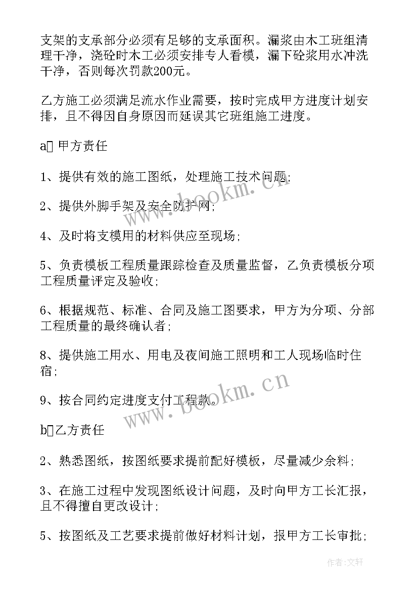 最新养牛承包合同 工程承包合同工程承包合同(通用6篇)