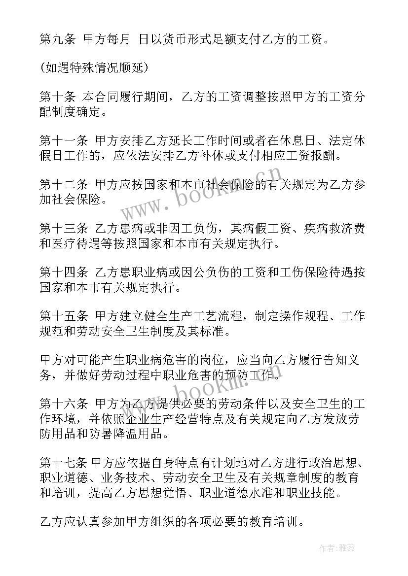 2023年企业聘用合同(大全7篇)