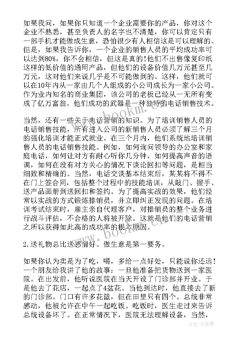 最新售楼部销售年度总结 营销工作总结(汇总5篇)