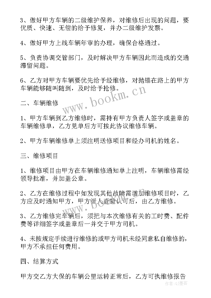 2023年润滑油购销合同标准版 遵义市润滑油销售合同(优质7篇)