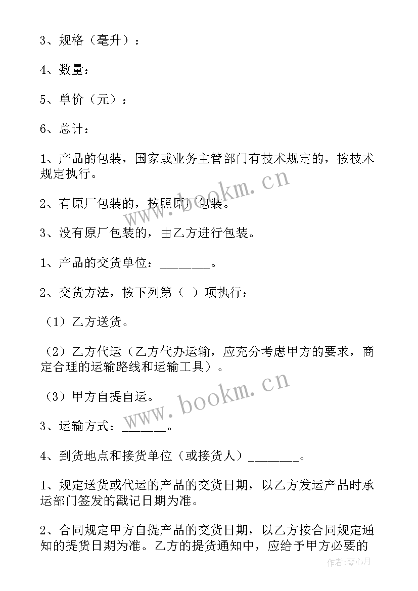 化妆品店合作协议书 化妆品合作合同共(精选8篇)