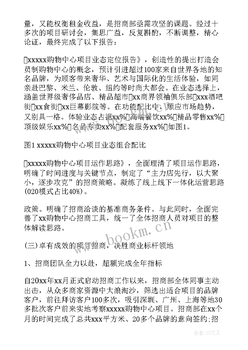 最新招商联络部工作计划 招商工作计划(精选5篇)