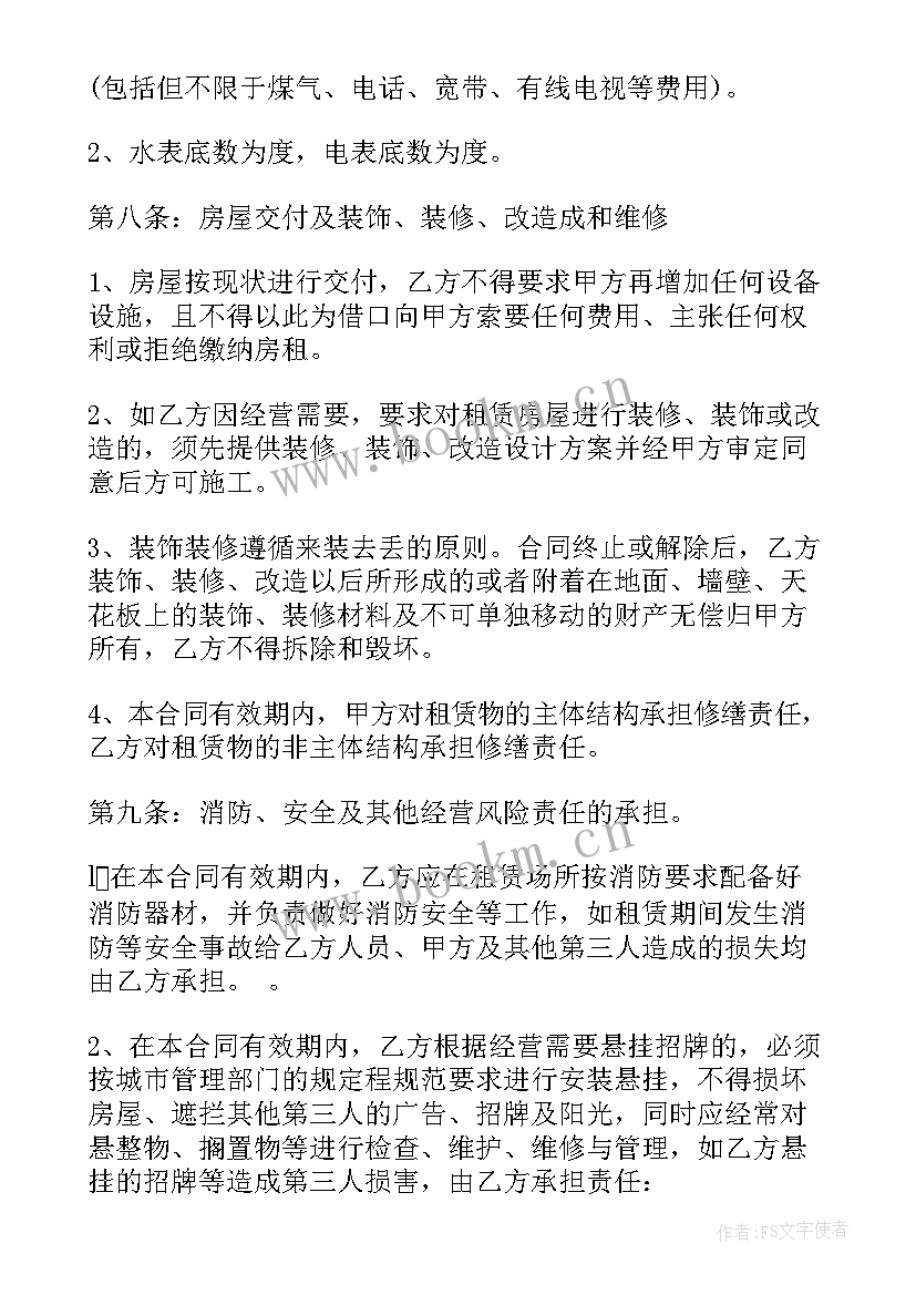 最新化妆店员工合同(汇总5篇)