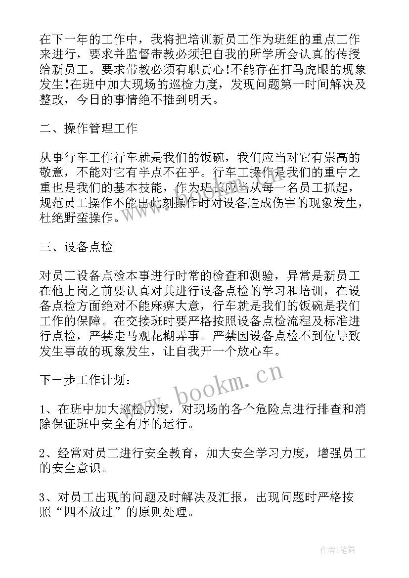 最新个人质量工作总结报告 个人工作总结个人工作总结(优质6篇)