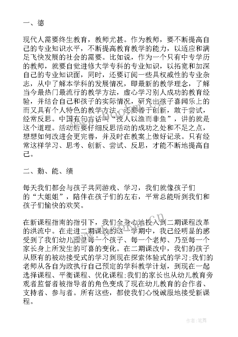 最新个人质量工作总结报告 个人工作总结个人工作总结(优质6篇)