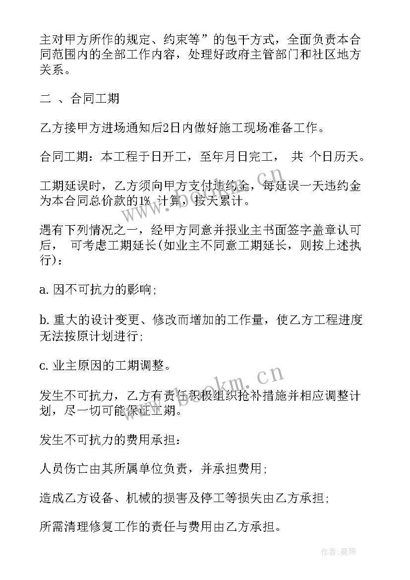 最新铁格栅围墙多少一米 土方格栅合同(模板10篇)