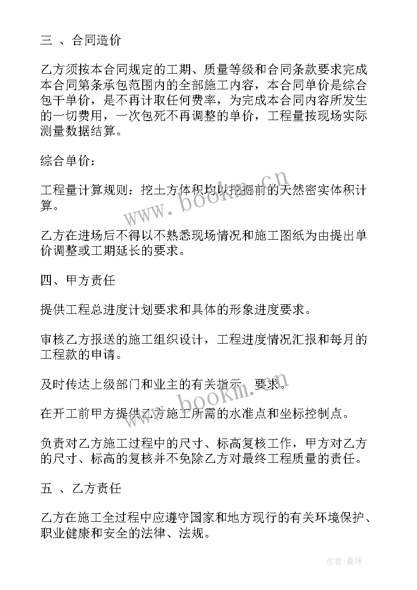 最新铁格栅围墙多少一米 土方格栅合同(模板10篇)