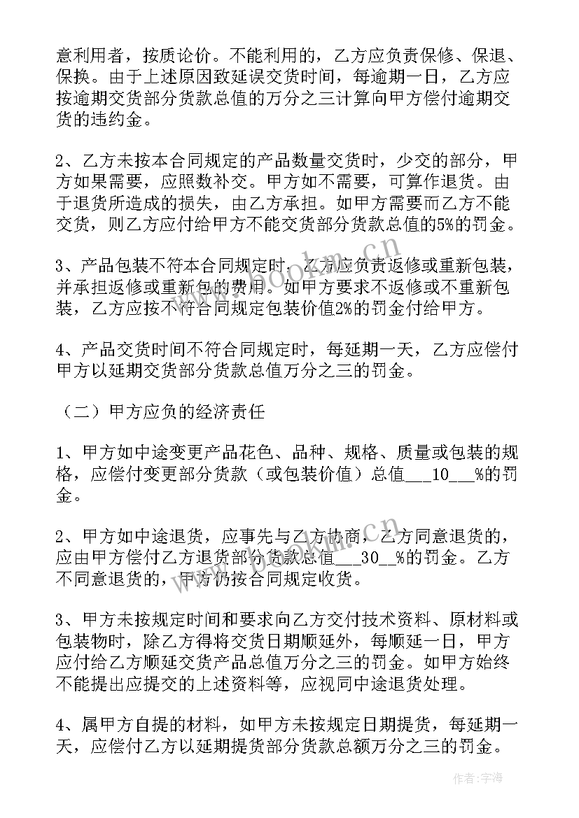 单位窗帘安装采购合同 窗帘采购安装合同(大全5篇)