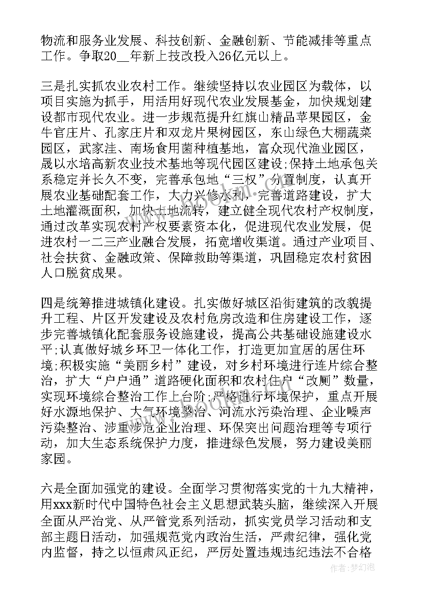 最新街道未来工作计划(优质7篇)